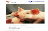 свиней - agroportal.byagroportal.by/upload/iblock/751/shujtykwtvqw fwfarkfsmwlvztnhcr... · животных , кормовые кислоты , пробиотики , биологические