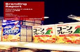 Branding Report - Interbrand Japan トップ...Branding Report 2010.2.25 長崎秀俊 インターブランド エグゼクティブ・コンサルタント 1 情報過多の時代におけるブランドの