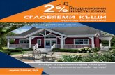 Proekt Katalog 2020 Small Quality For Web · Какво получавам от 2% Недвижими имоти: ... Ceilling Ceiling Insulation Exterior Door Interior Door Windows
