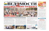 q3!г мая 2017 годамая 2017 года7 ВЕДОМОСТИДnewspaper.admsurgut.ru/files/materials/ved_СВ_17_799__6-05-2017.… · ции получат возврат денег