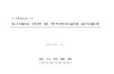 Seoul Metropolitan Governmentnews.seoul.go.kr/gov/files/2016/02/56b44ae5bbcfa8... · 2019-06-11 · - 2 - 일련번호 제목 UV9WXYZ S O UV9WXYZ S O u A KL$% @ C0DE 3 \ W m}qz6 ]