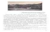 С высокого брега взглянуть на Пахру…cbspodolsk.ru/about/mir bibliografii/nashparktext.pdf · В тѐплое время года библиотеки