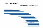 SDR8 Static+ - Drive-netw01.drive-net.jp/~x017012646/forest/download/SDR8... · c 受信機gsr2600で必要なハンディーターミナルの設定については、「swt7 gsr2600ワイヤレ