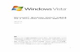 Windows Vista JIS X 0213:2004 JIS2004）対応について · 2010-07-12 · 1 Microsoft® Windows Vista™ における JIS X 0213:2004（JIS2004）対応について 2007年2月