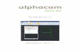 新機能紹介 - licom.co.jp · Alphacam の64 ビット対応のためMicrosoft Visual Basic for Applicatons7.0(VBA 7)にアップグレードしました, VBA7 は32/64 ビット両方のAlphacam,AlphaEdit