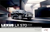 Презентация Lexus LX570 0 13 растр · [X 570 LEXUS LX 570 2019 KOMnJIEKC MEPOr1Ph9TV1ÿ1 no 8 (800) 707-58-02 bmsteam.ru bmsteam@mail.ru ENGINEERING