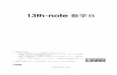 13th-note 数学B - Osaka Collegium Musicumkutomi/_pdf/ko/mathB-2.pdf · 第2 章 数列 ある規則に従う数の列をどう考えるべきか．これが，この章のテーマである．