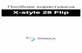 X-style 28 Flip · Активований профіль «Зустріч» ... налаштувати отримання звіту про стан доставки, ... Можна