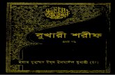 Sahih Bukhari (part 01) with Interactive Link · 2019-07-12 · Title: Sahih Bukhari (part 01) with Interactive Link Keywords: bangla bukhari sharif, bengali bukhari sharif, bangla