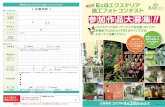 コンテスト2015 FNLeg-fair.jp/doc/photo_entry.pdfTitle コンテスト2015_FNL Author 森本智之 Created Date 2/2/2017 6:58:08 PM