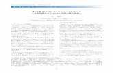 第23 回HLA-QC ワークショップレポート ―全体経 …jshi.umin.ac.jp/jounals/file/MHC27-1_Workshop.pdf第23 回HC ワークショップレポート MHC 2020; 27 (1) 13