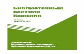 СОДЕРЖАНИЕ - metod.library.karelia.rumetod.library.karelia.ru/files/69.pdfуспеха. Система повышения квалификации как условие развития