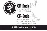 CR-Buds - MackieCR-Budsの特徴 快適な装着感と高遮音性 • 高遮音性を実現するソフトシリコンイヤーチップを採用し長時間着用でも疲れない設計