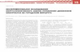 УДК 629aae-press.ru/f/106/15.pdf · 2017-11-15 · сопротивления качению i-го колеса; P w — сила аэро-динамического сопротивления.