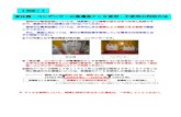 《 別紙 - Higashiosaka · Web viewPCBの使用について、明確に判別できなかった場合は、『不明』としてください。 Author pc133 Created Date 08/02/2016