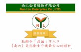 Nan Liu Enterprise Co., LTD.3% 101年度主要產品銷售比重 資料來源：南六企業財務部彙整 水針不織 布 31% 熱風熱壓 不織布 16% 柔濕巾及 面膜等 43%
