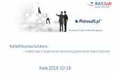 Prezentacja programu PowerPoint · 2020-07-07 · Petrosoft в цифрах: 18 Лет в построении IT решений для бизнеса 12 Лет опыта в решениях