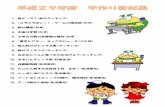 1 色のマッチング - Chiba · 2020-04-06 · 色の弁別1 H29年度 さわやか研修「自作教材の紹介や授業展開の夫」 教材名 色どっち！？ 作成の目的