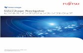 Interstage Navigator · 2018-11-22 · Interstage Navigator Server Standard Edition 部門における情報活用に必要となる基本機能を備えたスタンダードモデルのBIソフトウェア