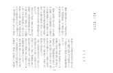 兼好と 「堀河百首」ousar.lib.okayama-u.ac.jp/files/public/1/10459/...所を有する歌は一首も見出せをい。注す 羅されているが、その範囲にも、本歌として「堀河百首」に直接に出