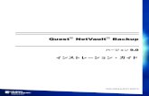 Quest NetVault Backup · NVG-105-9.0-JP-01 2/23/13 Quest ... • Linux x86/x86-64 ... 仮想化のサポート － 高度なデータ保護をVMware ...