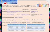 การน าเสนอผลงานพัฒนาคุณภาพ KAIZEN ของกลุ มqcc.egat.co.th/images/qcc-event/2559/docs/KO02.pdf · ท า Kaizen 1. ยอดบุญ