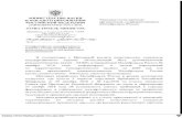 Документ зарегистрирован № МН-8/6-СК от 14.01.2020 ...onr-russia.ru/sites/default/files/publikacii-bally... · 2020. 2. 3. · Документ зарегистрирован