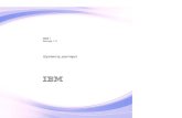 IBM i: Systemy pami|fvci · GBi2,3GB. Jedentypkasety 20GB(40GBz użyciemkompresji) najednejkasecie Do3,0mb/s(6mb/s zużyciem kompresji) 1 Zewnętrznynapęd taśmIBM7208 Model345External