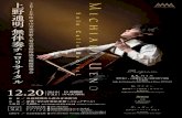 AOYAMA.MUSIC.AWARDS 2 BWV1008 J. S. Bach Suite for … · 2019. 9. 25. · BUNRAKU Z.Kodá1y Sonata for Violoncello Solo Op.8 12, ©K.Miura 20 2019 19 F R I < 18 3,000 NJ 0 075-393-0011