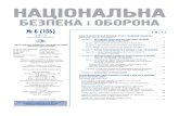 Zhrnl 6 5nnnn El Energetyka 2012razumkov.org.ua/uploads/journal/ukr/NSD135_2012_ukr.pdf · 2 В Україні в базовому режимі працюють АЕС та частково