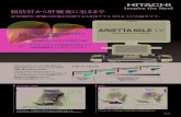 ARIETTA 65LE LV リーフレット - Hitachi...1. 0 1.25 0.00 0.25 0.50 0.75 1.00 1.25 ARIETTA 65LE LV A T T (d B / c M H z) Phantom spec. (dB/cm/MHz) 使用ファントム：OST社SOPT-002,