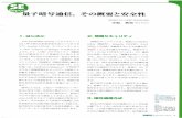 小坂研究室 | 当研究室では、モノのインターネッ …kosaka-lab.ynu.ac.jp/img/SE Report01.pdfCreated Date 10/23/2017 6:11:54 PM