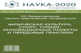 Сетевое издание - Nauka-202018)2018_2.pdf · Межрегиональная Академия безопасности и выживания Адрес редакции: