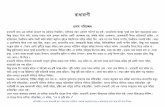 rJiJrJeL - PDF Bangla Book Writer/Bankim Chandra Chattop… · s i } © ® ¬  ® h i .s b s Ù y e ¤ b g y ¤ o s s g e s s b