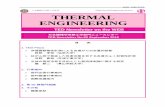 日本機械学会熱工学部門 THERMAL ENGINEERINGブラックスタックサーモメータとFLUKE 製標準サーミスタ5642 の組み合わせ，校正不確かさ： ±2.2