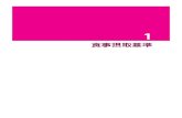 ïÄ , jdaiichi-shuppan.co.jp/filedir/book/pdf/2016... · 2016. 10. 25. · Ô wë F t A | ïÄ , jw~ &¢ Ô w ïÄ , jwÆ ; c Ô w ïÄ , j ;8 t ~Ô Ô wë F t A ssf ¤ è å D å