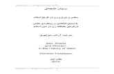 ˘ ˇ ˆ˙ - زندیقcdn.zandiq.com/books/sex_zan_shar_dar_tarikhe_eslam.pdfC .' &!.' ' )+=! : ˚ ? *.' ˝ @