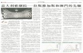Yue Chim Richard Wong 王于漸wangyujian.hku.hk/papers/hkej/HKEconomicJournal-09Feb... · 2013. 12. 12. · 2004, pp. 91-97. (Risorgimento) o (repertory opera) ' ( ) Travatore (
