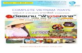 COMPLETE VIETNAM 7DAYS · 2018. 2. 9. · โดยสายการบินระดับชาติVietnam Airlines (VN) COMPLETE VIETNAM 7DAYS โฮจิมินห์-เว้-