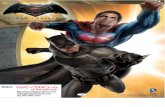 Rubie's USA 2016 Batman VS Superman コスチュームカタログ · Rubie's USA 2016 Batman VS Superman コスチュームカタログ Author: Cat Fish Club Subject: アメリカの大手コスチュームメーカー
