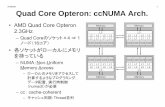 STREAM 1 Quad Core Opteron: ccNUMA Arch.STREAM 1 Quad Core Opteron: ccNUMA Arch. • AMD Quad Core Opteron Memory Memory2.3GHz – Quad Coreのソケット×4 ⇒1 ド（ ） L1L1L1L1