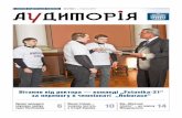 Вітання від ректора — команді „Fotonika-31“audytoriya.lpnu.ua/wp-content/uploads/2016/09/Aud_2012... · 2016. 9. 8. · Йосип Сліпий — знакова