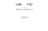 MỤC LỤC - vn.minghui.orgvn.minghui.org/jw/hy4.pdf · MỤC LỤC (bản dịch draft0 8-2020) 1. Chí Kiên ..... 6