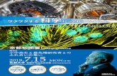 SCIENCE TECHNOLOGY · 2020. 2. 6. · 協力： iGEM Kyoto 協力： カールツァイス株式会社 世界初！生産現場に革命をもたらした 組み合わせ計量の仕組みを学ぼう！