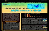 多國研替代系統 減對SWIFT依賴pdf.wenweipo.com/2020/09/16/a08-0916.pdf1 day ago  · 而凡事有兩面睇，香港經歷1997年回 歸前夕躁動不安，在回歸後本港經濟進