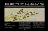 PRINT ISSN 1341-545X ONLINE ISSN 2189-5023 / ñ y · ± ¼ Ònh.kanagawa-museum.jp/files/data/pdf/tobira/22-2/tobira.../ ñ y · ± ¼ Ò N Prefectural History ¸ ] q \ Ëw U~ $ ú