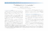 第18 回HLA-QC ワークショップレポート ―全体経過および ...jshi.sakura.ne.jp/pdf/MHC22-1_Workshop.pdfつき（%CV） ・各プローブの Pmin/Nmax 値（P/N 値）の比較