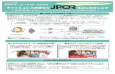 UR JCT&trial.pptx - PowerPoint Yasuoka, Yui Ilå 15:01 2019/12/03 JPQR cal OK! Pay Pay pay SHOP PMS System Pocket START! JPOR 2019.8n1B-2020.1"31B m a—QRr JPOR pop …