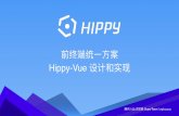 Hippy-Vue 设计和实现 · 2018. 11. 26. · Hippy-Vue 架构 Android Platform iOS Platform Web Platform Vue app User code Vue.js Library Component Map name/props/events… Renderer