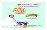 Shri Digambar Jain Swadhyay Mandir Trust, Songadh - 364250 · 2015. 8. 20. · Shri Digambar Jain Swadhyay Mandir Trust, Songadh - 364250 Ìkm lRCkYWk@ HkwTk b^kkSZkkZkYkglR@ K}bKä